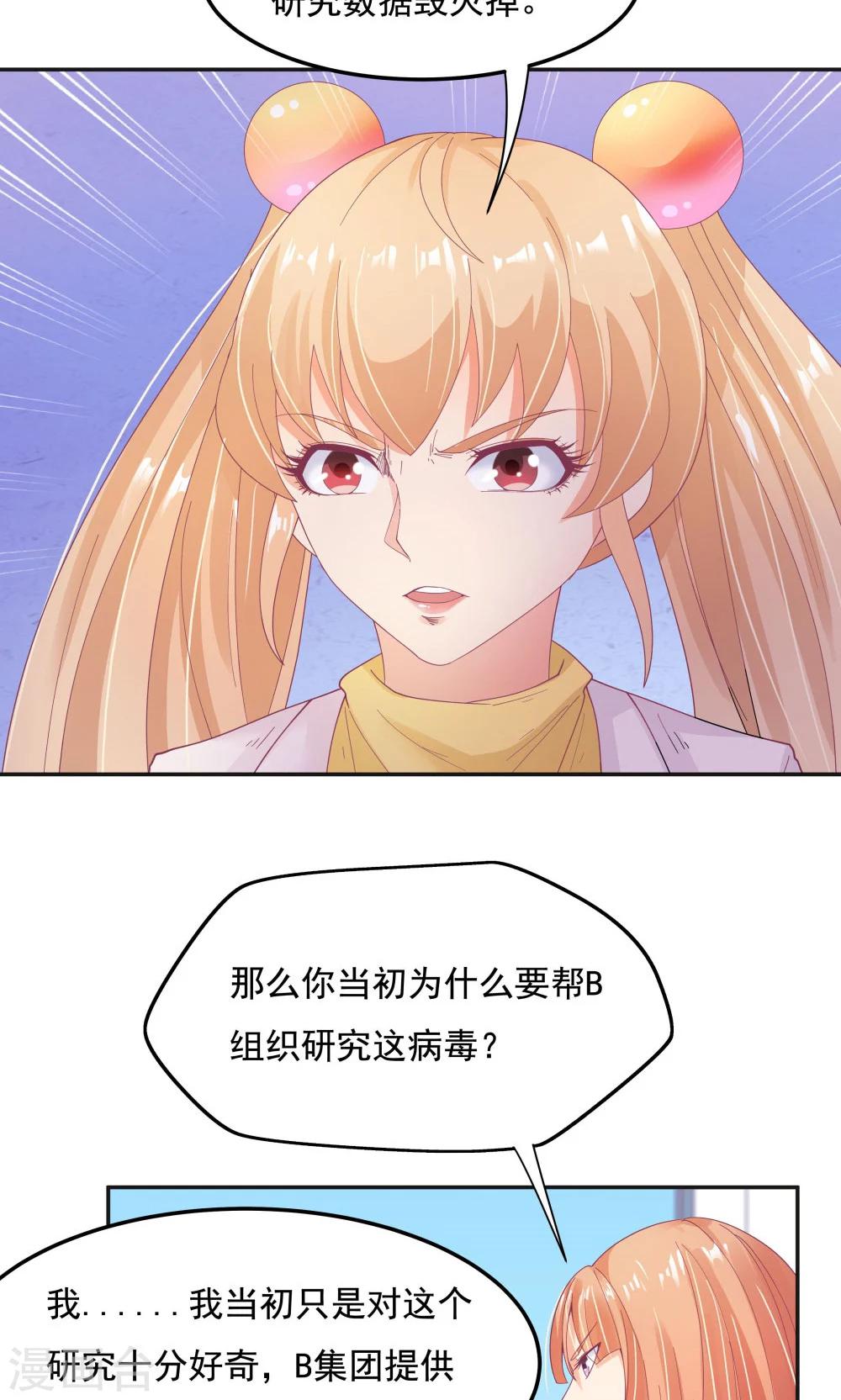 第94话21