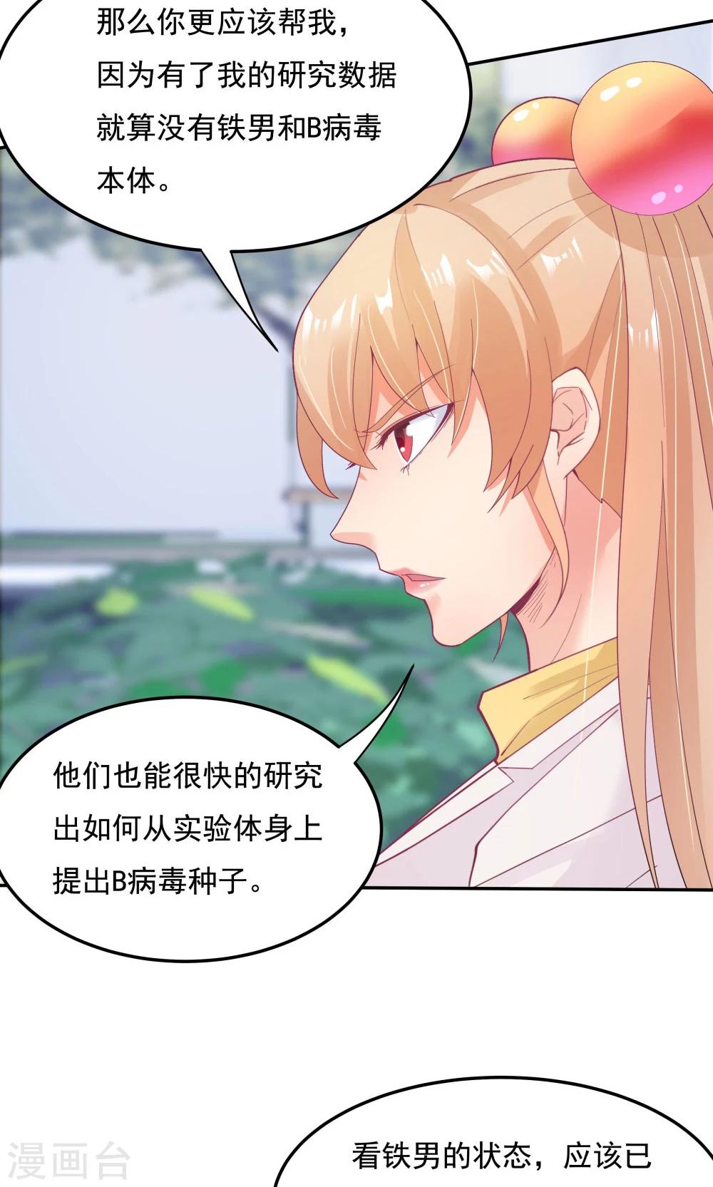第94话24