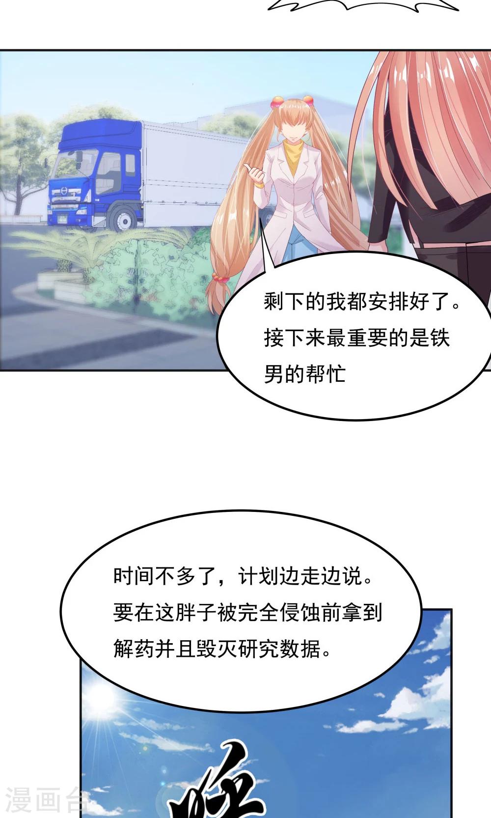 第94话31