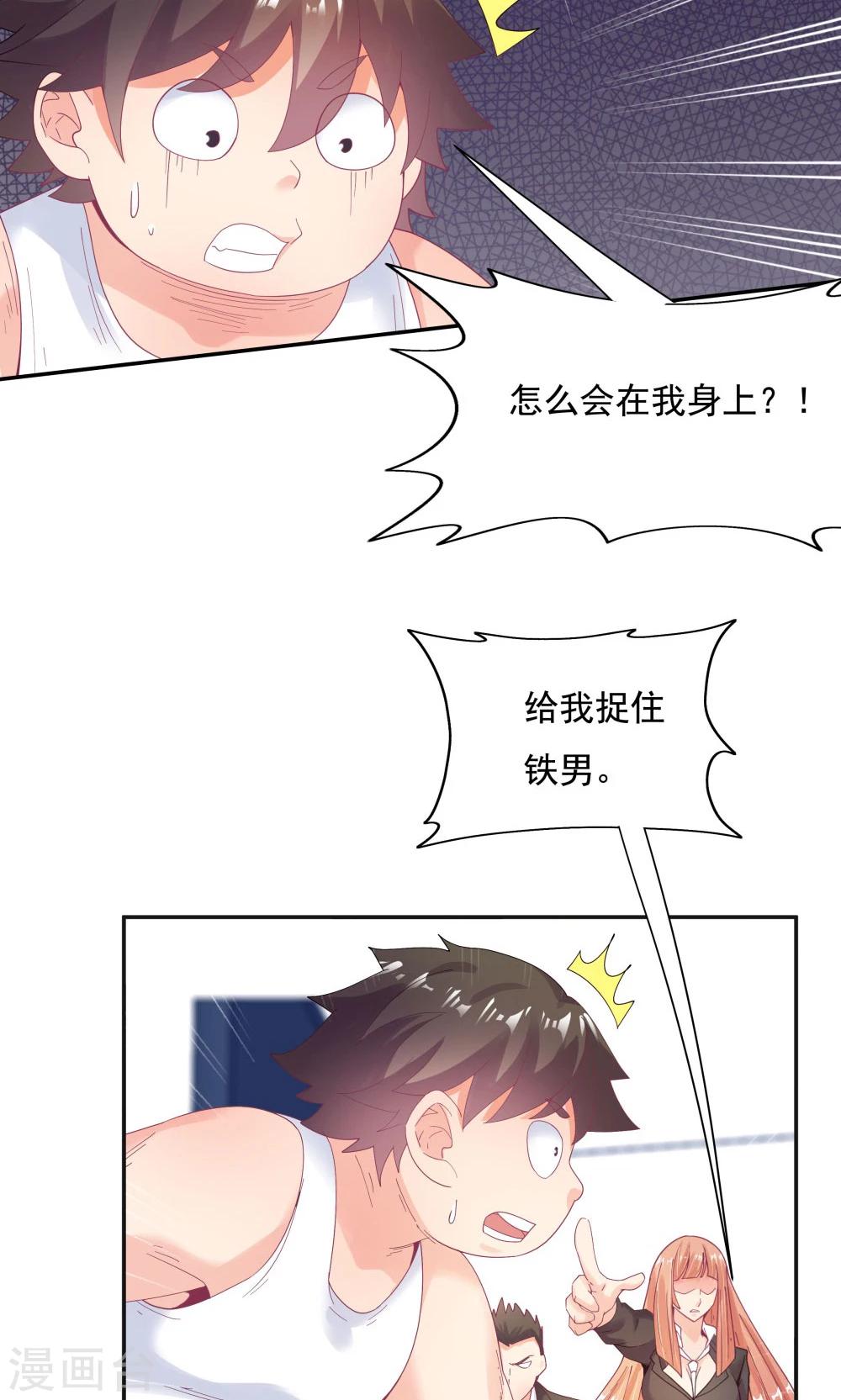 第94话6