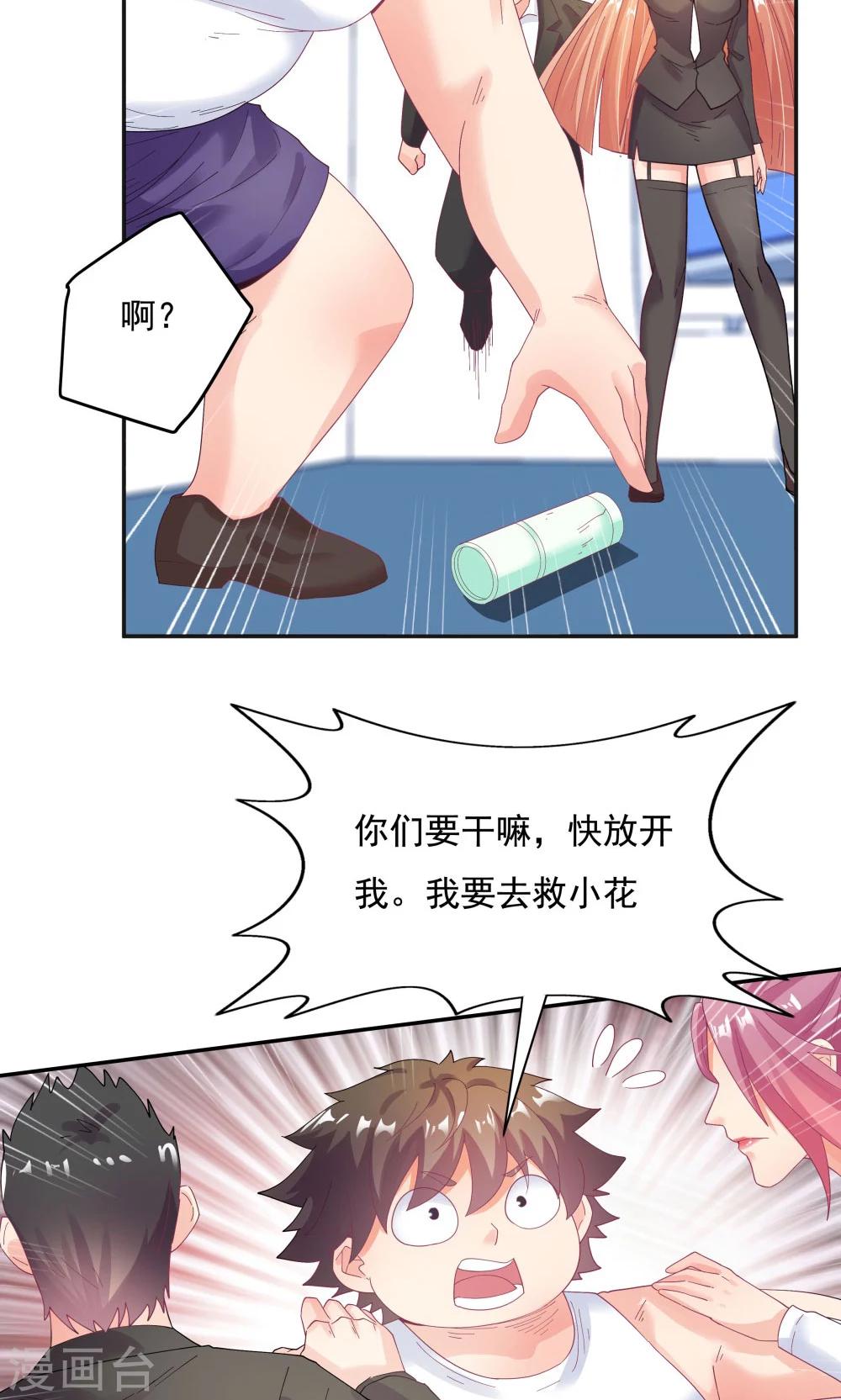 第94话7