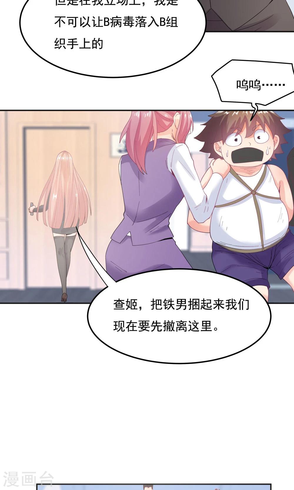 第94话9