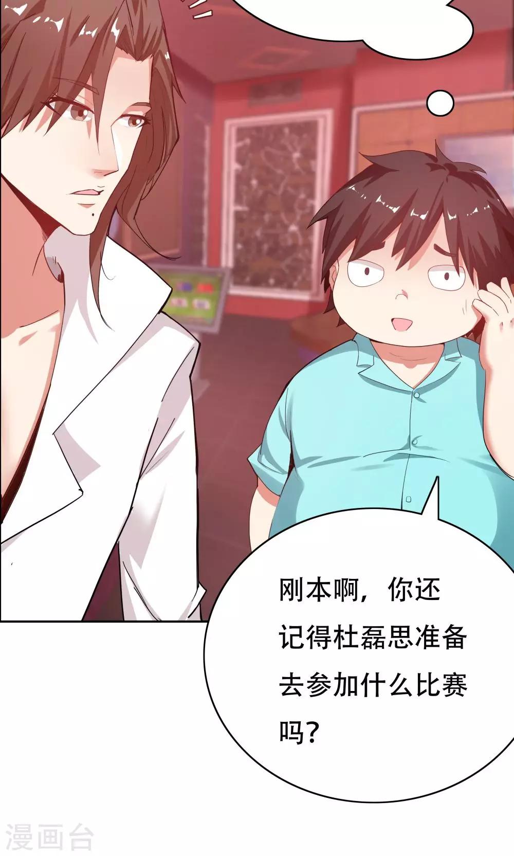 第104话21