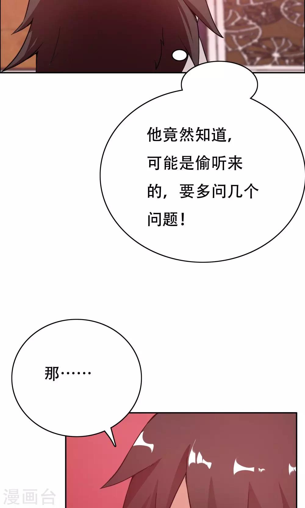 第104话23