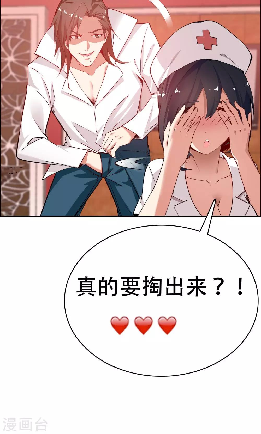 第104话29