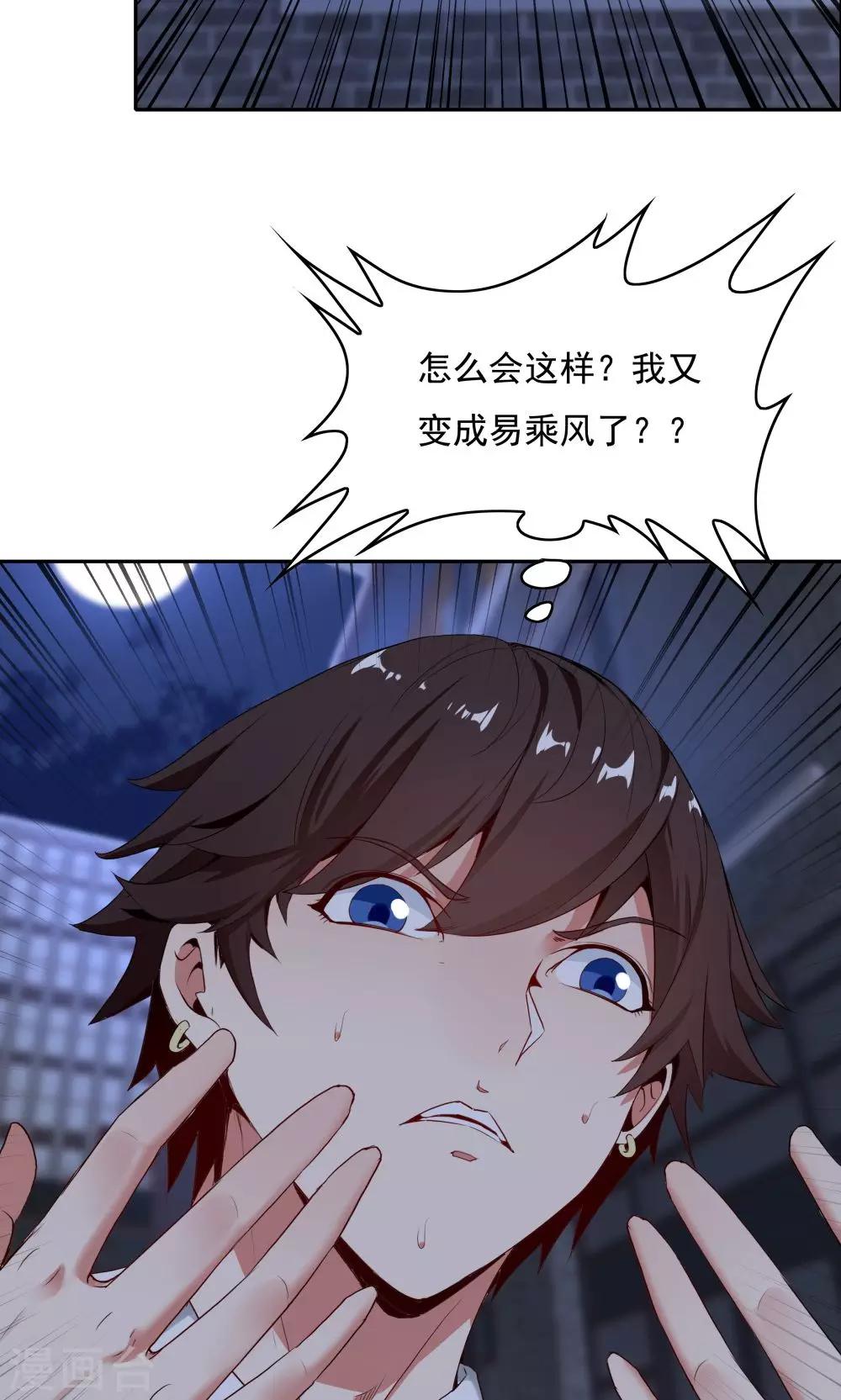 第105话20