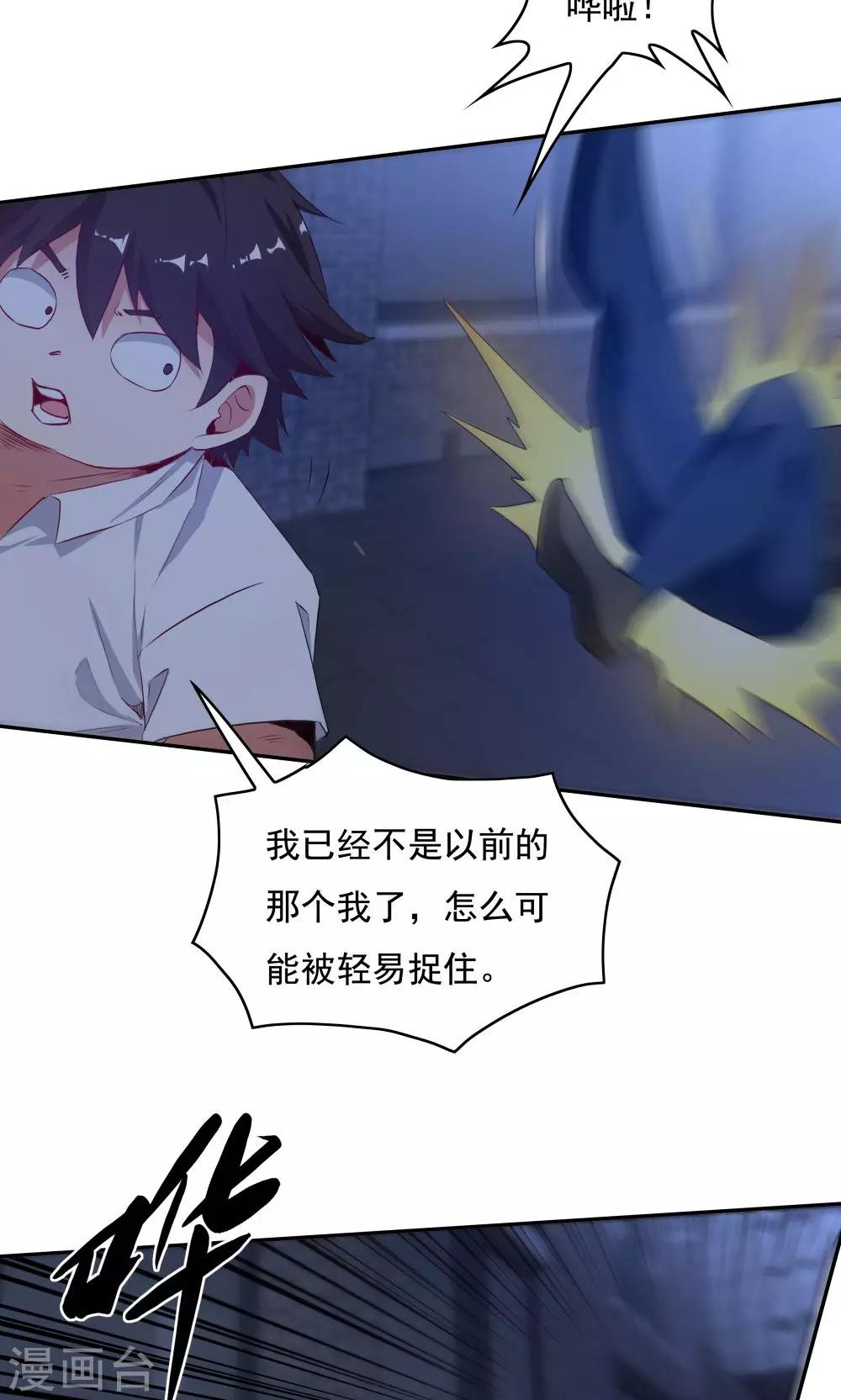 第105话6