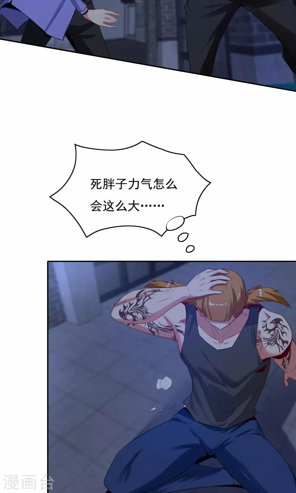 第105话8