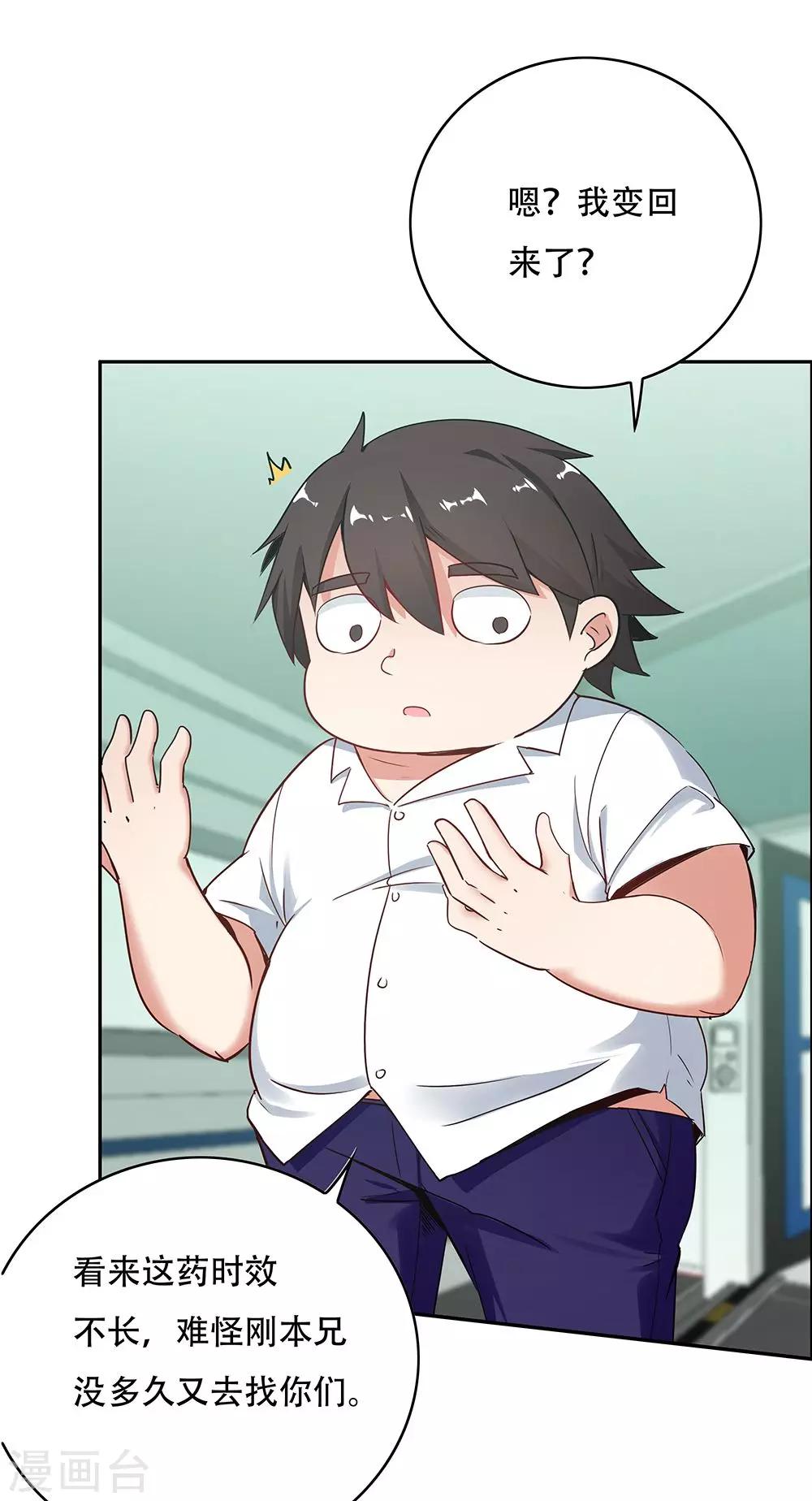 第106话32
