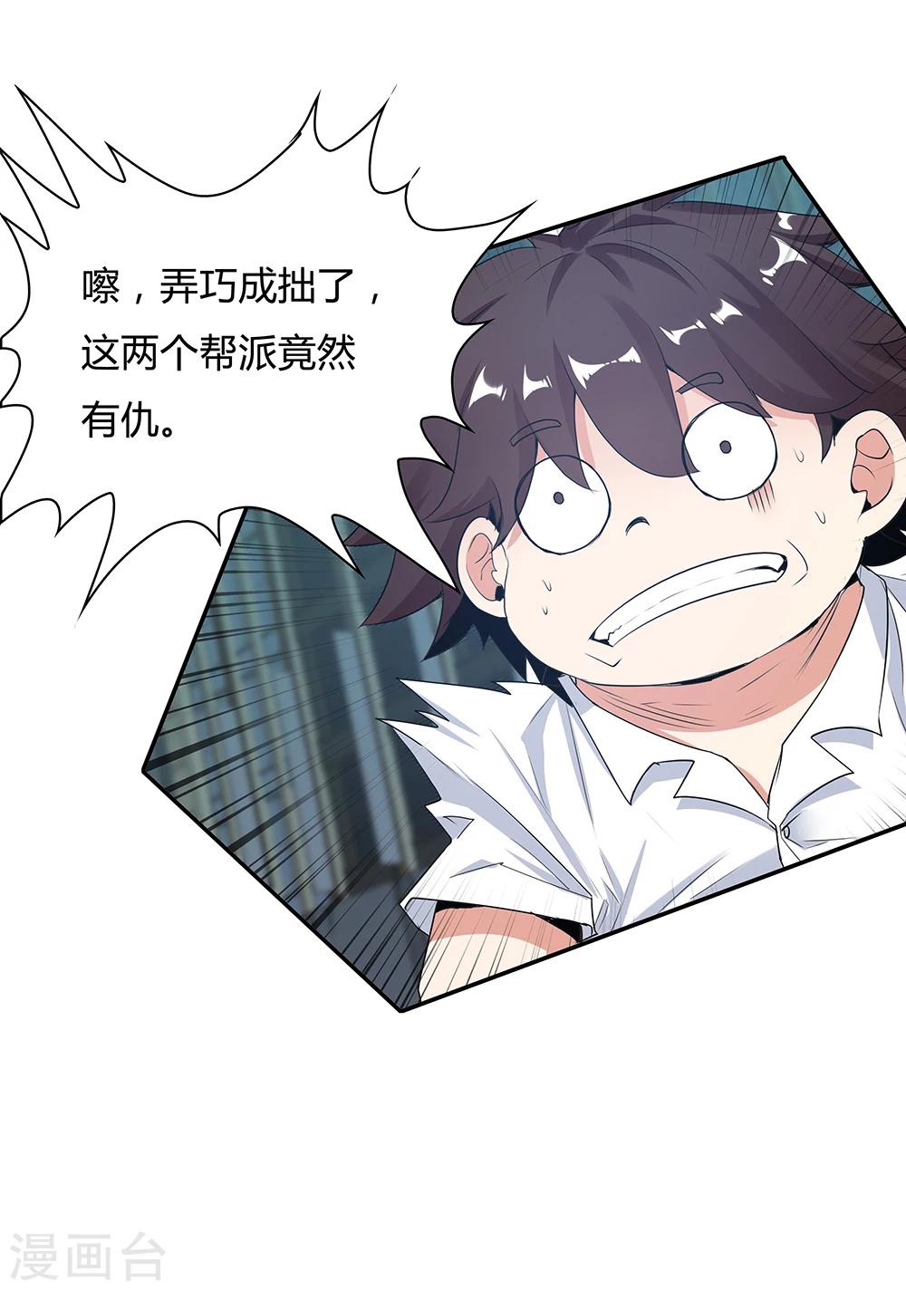 第109话12