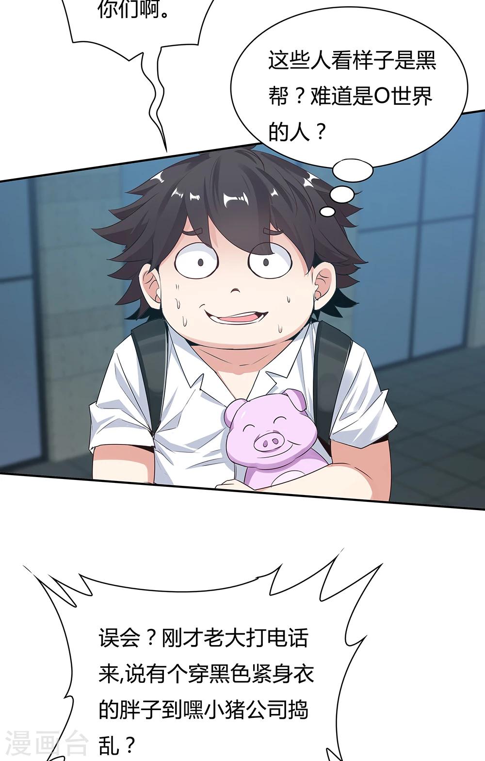 第109话2