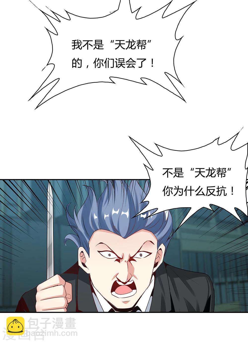 第109话20