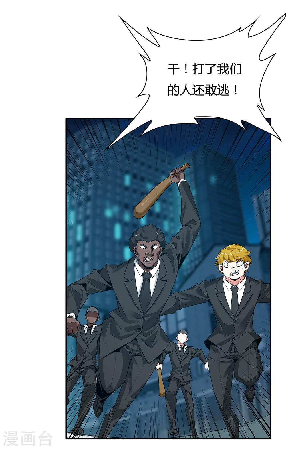第109话23