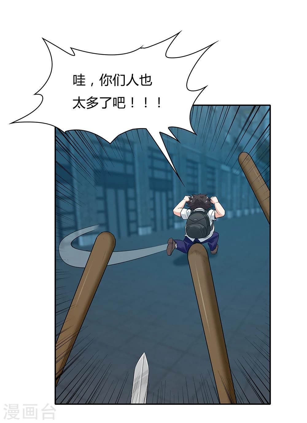 第109话29