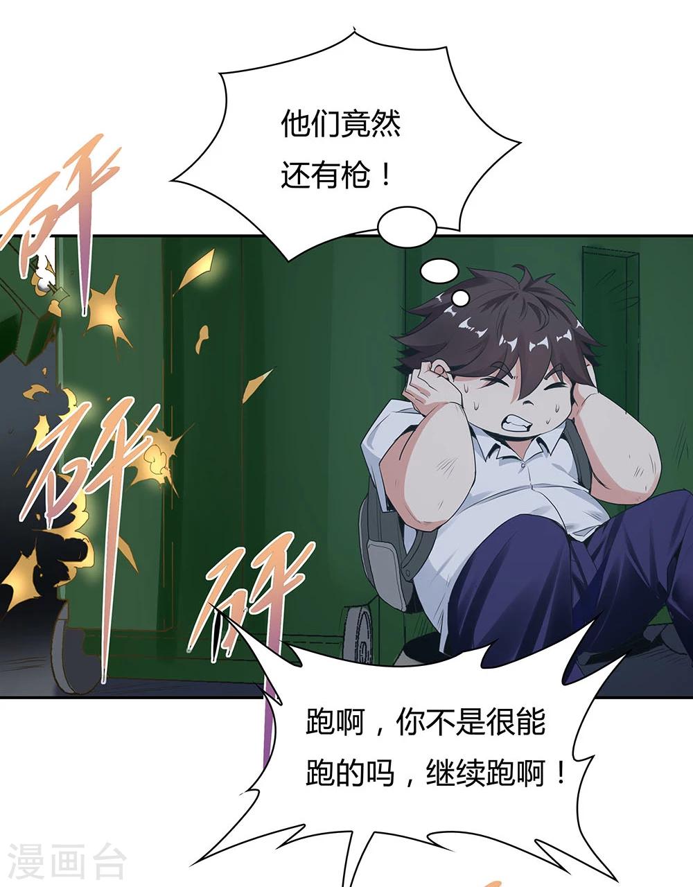 第109话34