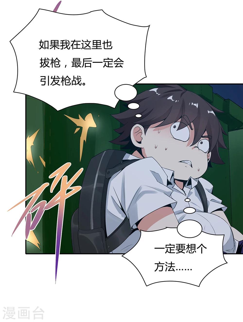 第109话37