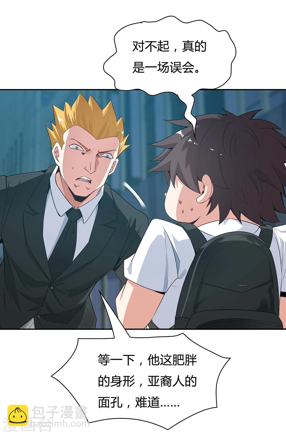 第109话6
