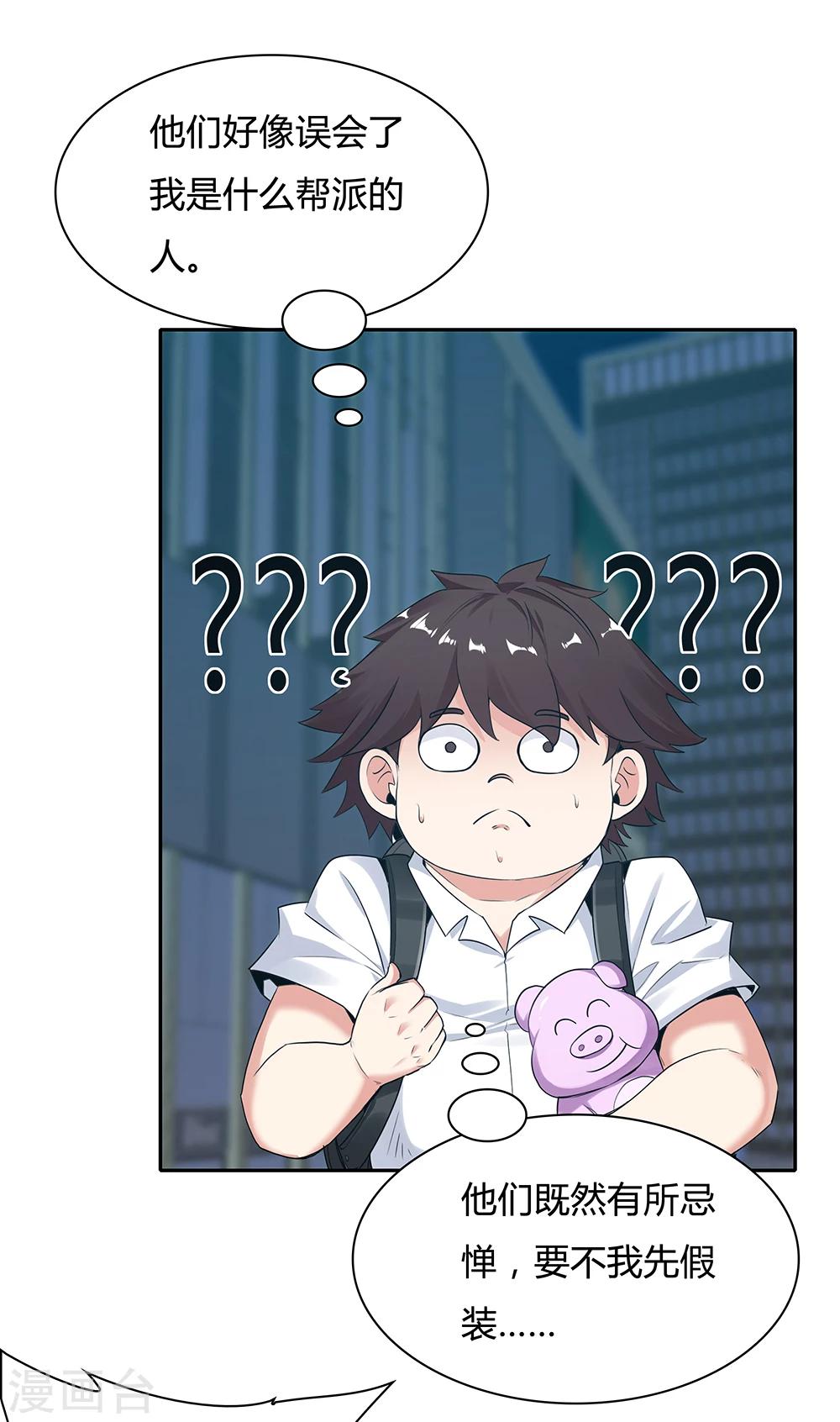 第109话8