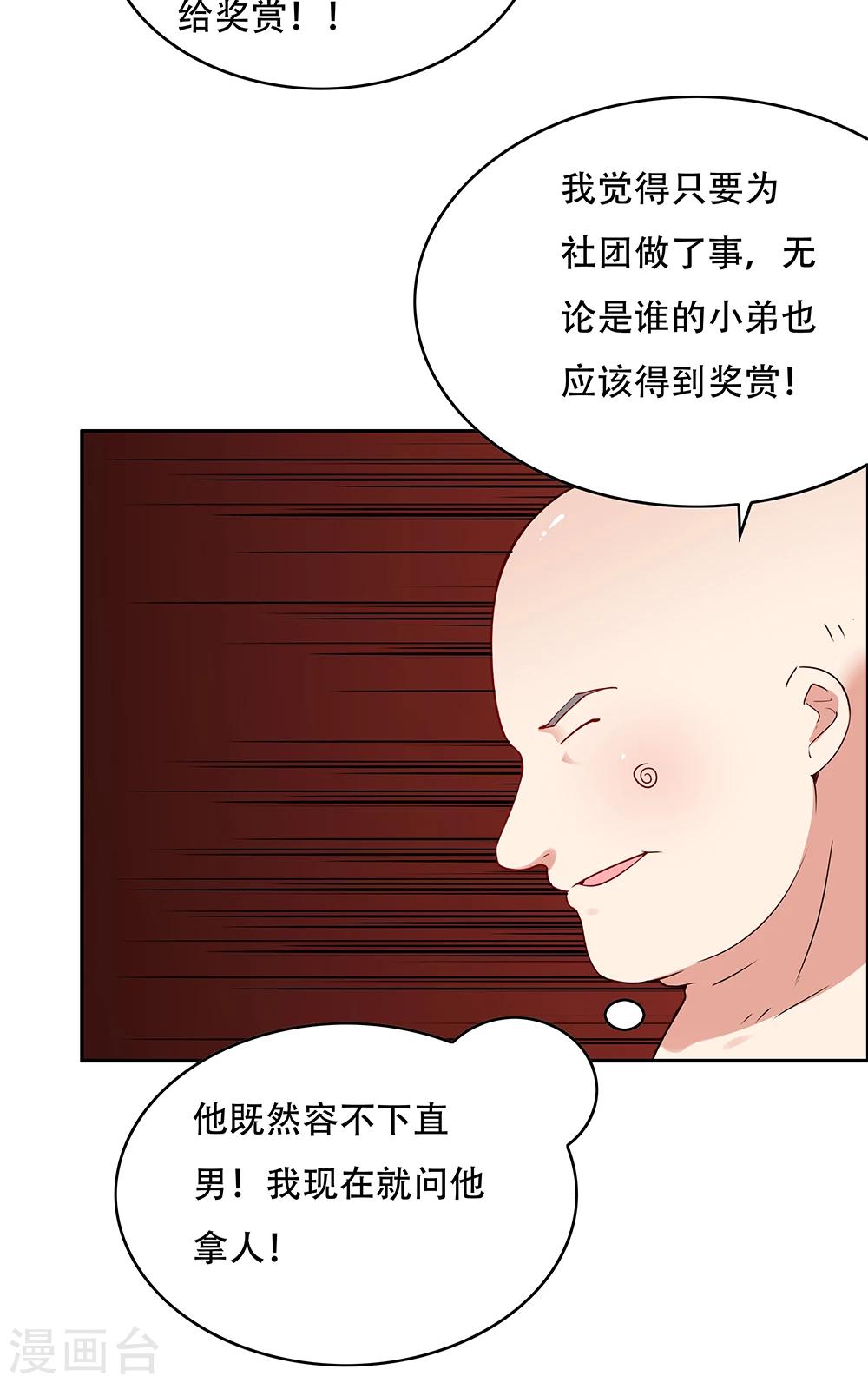 第112话10