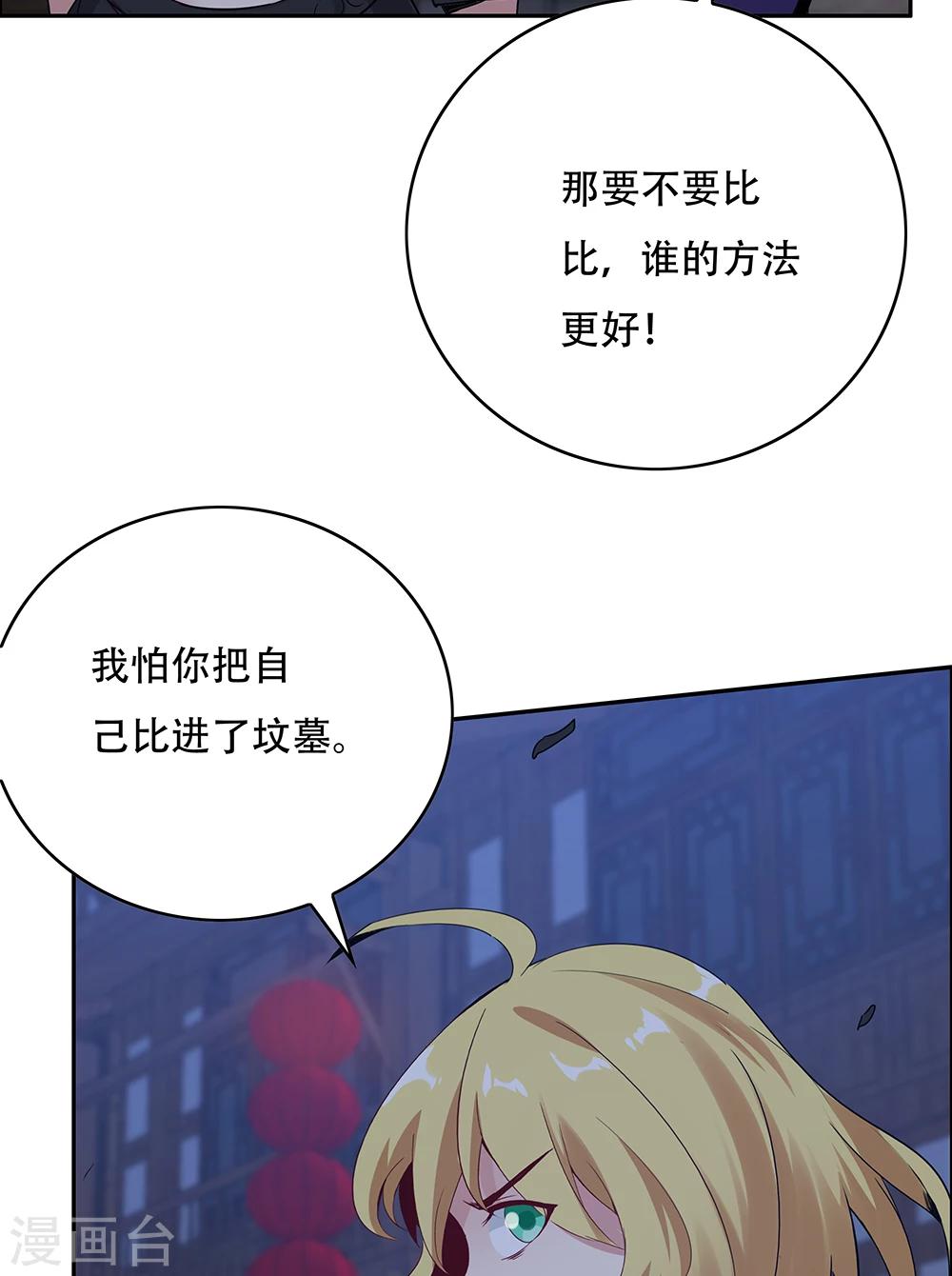 第112话44