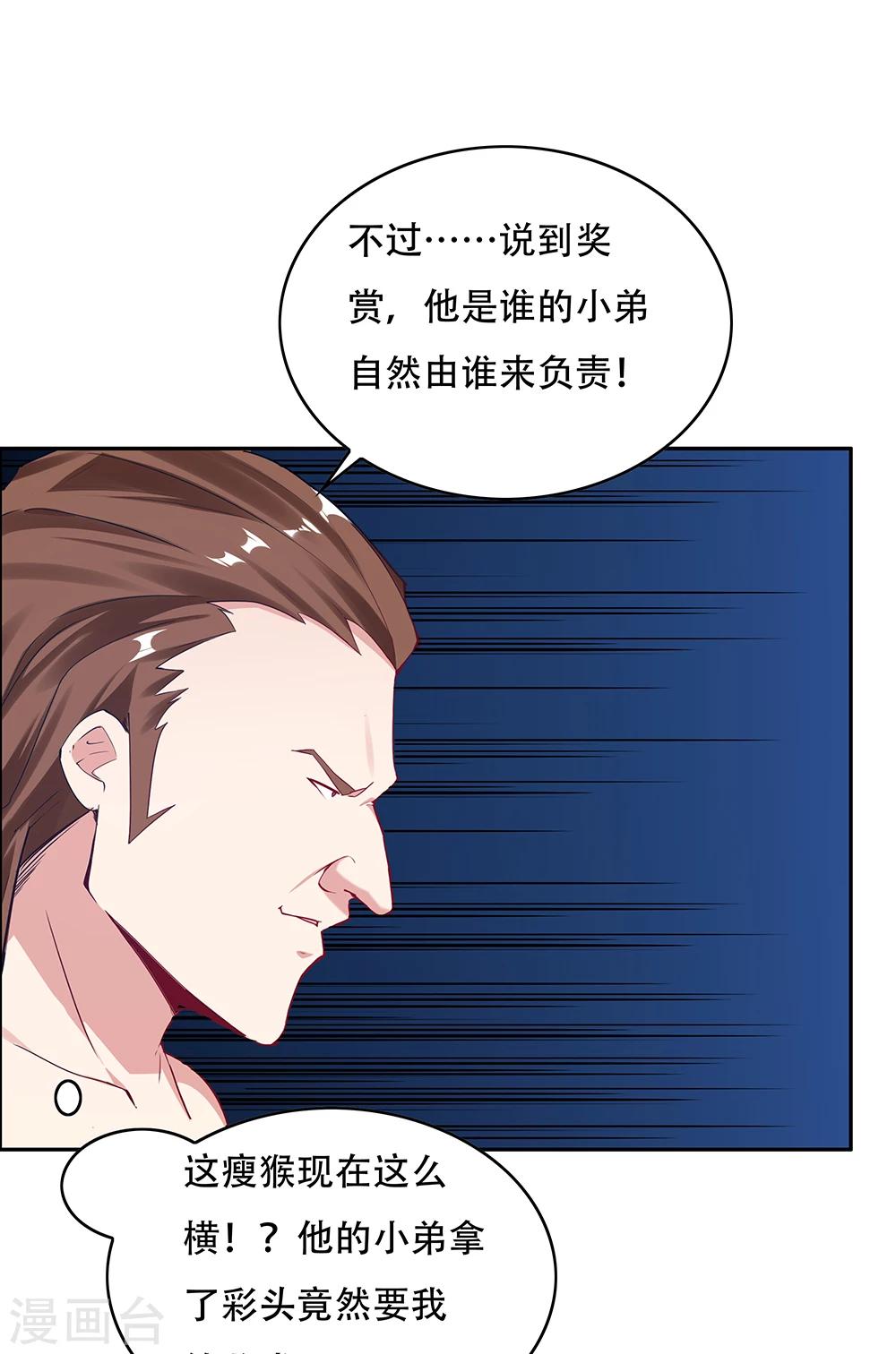 第112话9