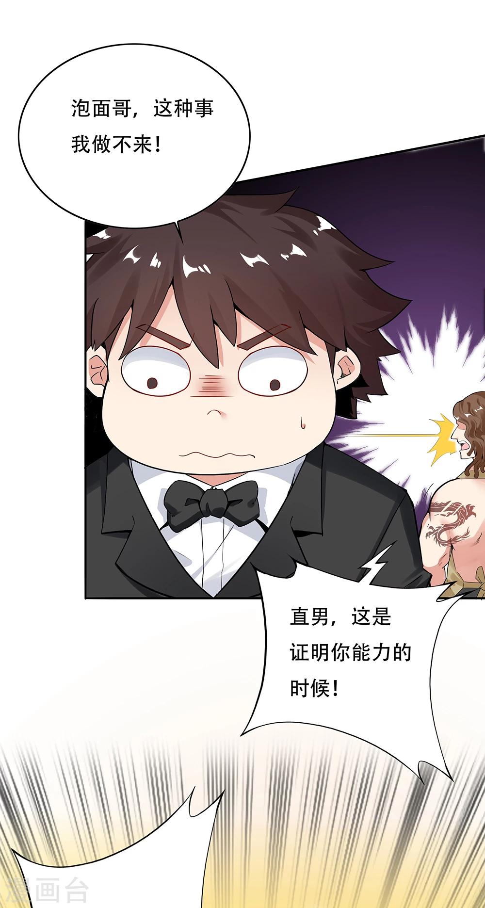 第114话3