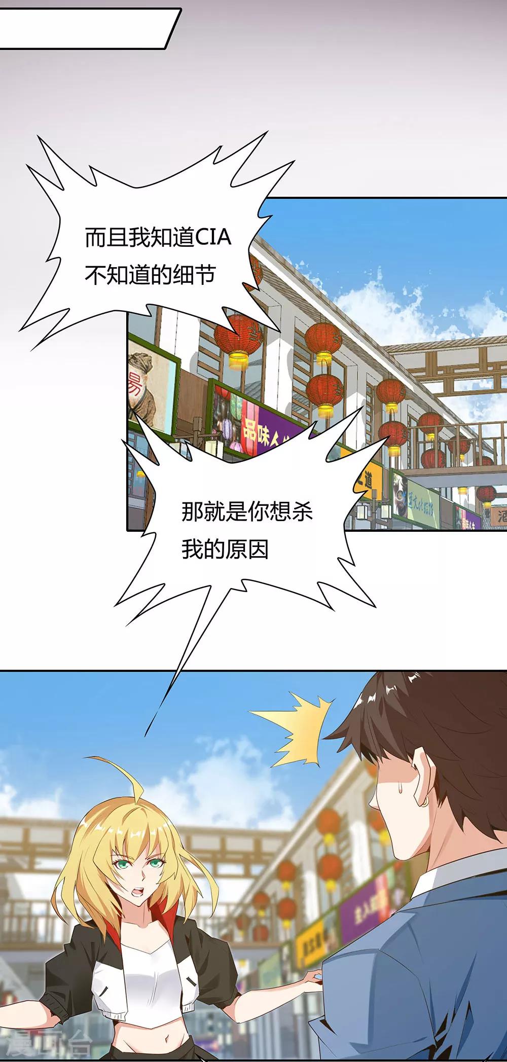 第121话19
