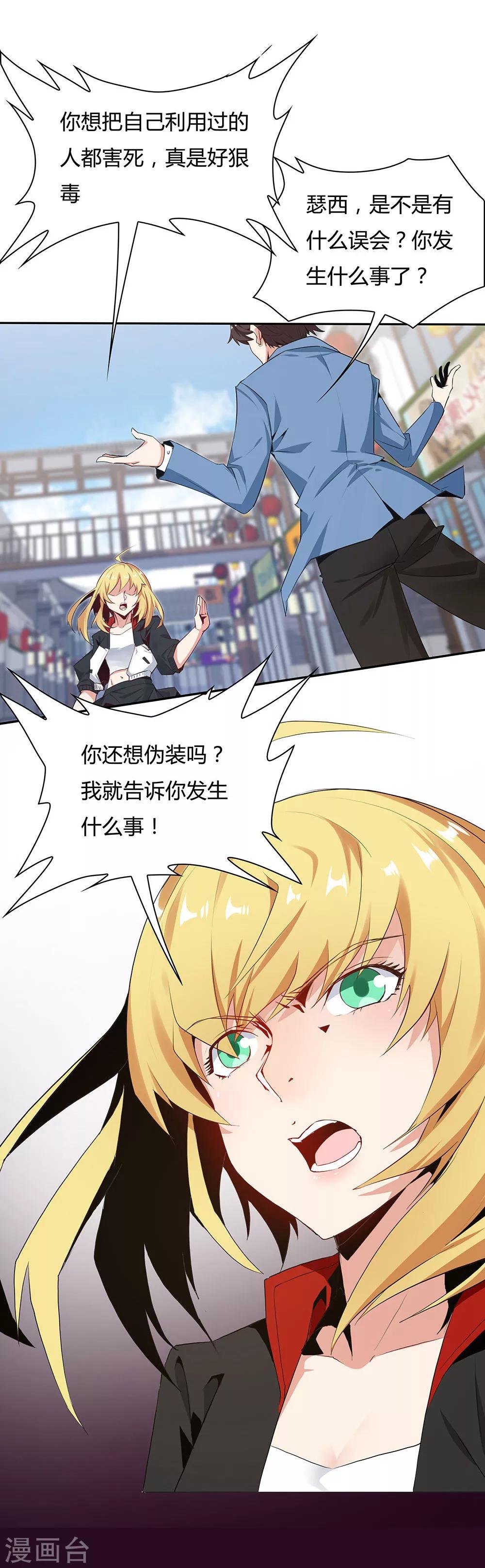 第121话2