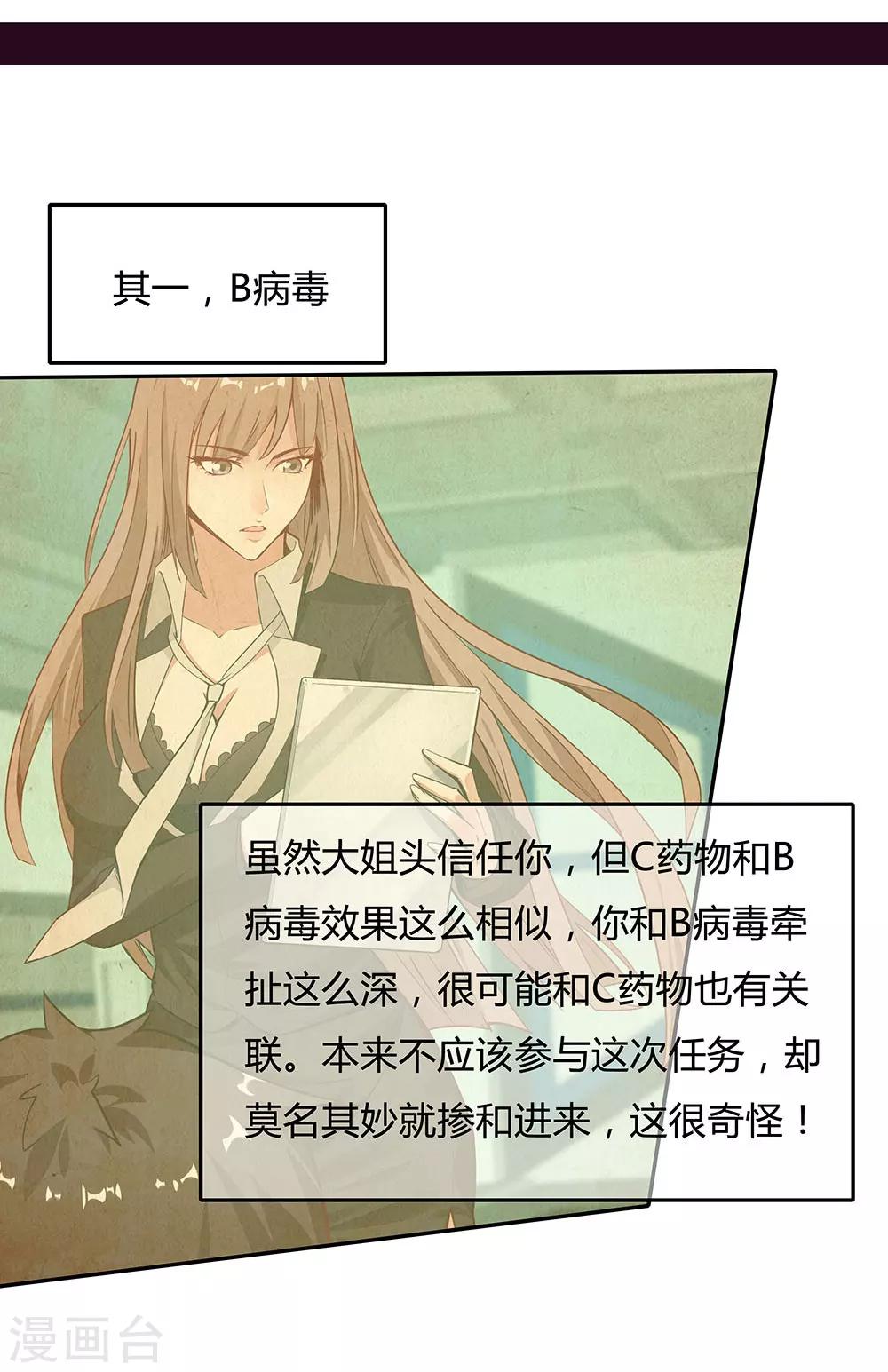 第121话21