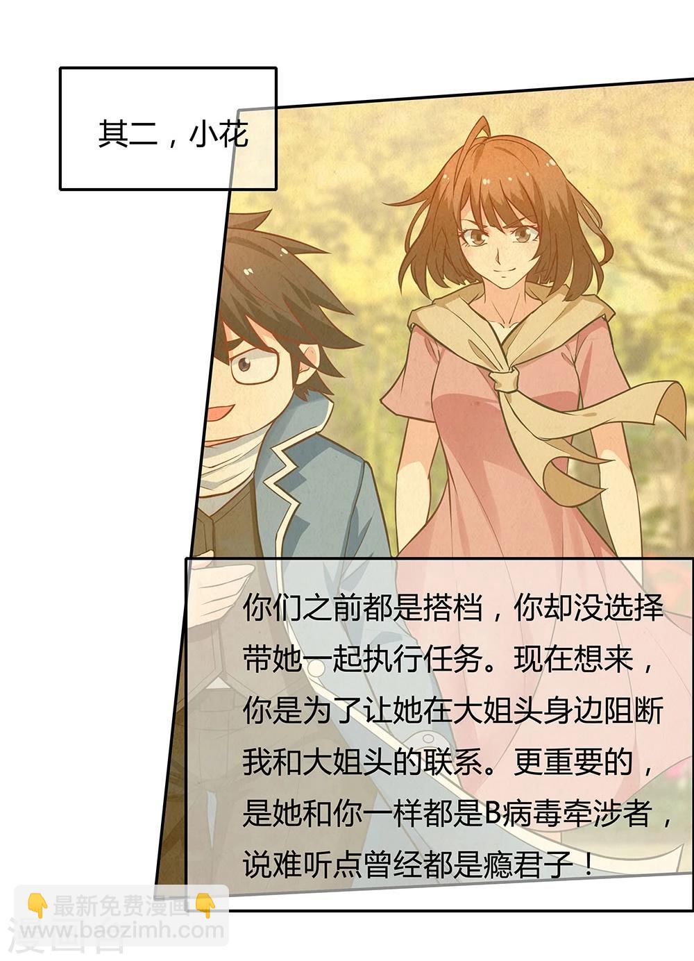 第121话22