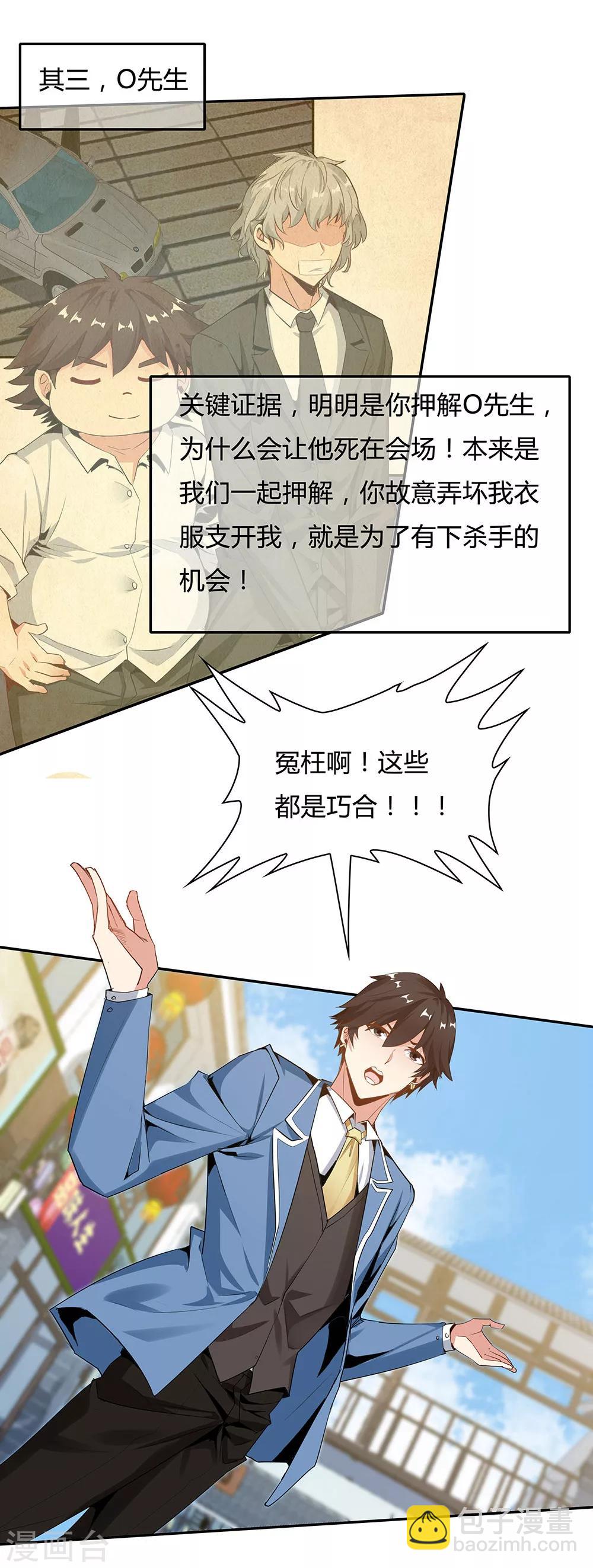 第121话23