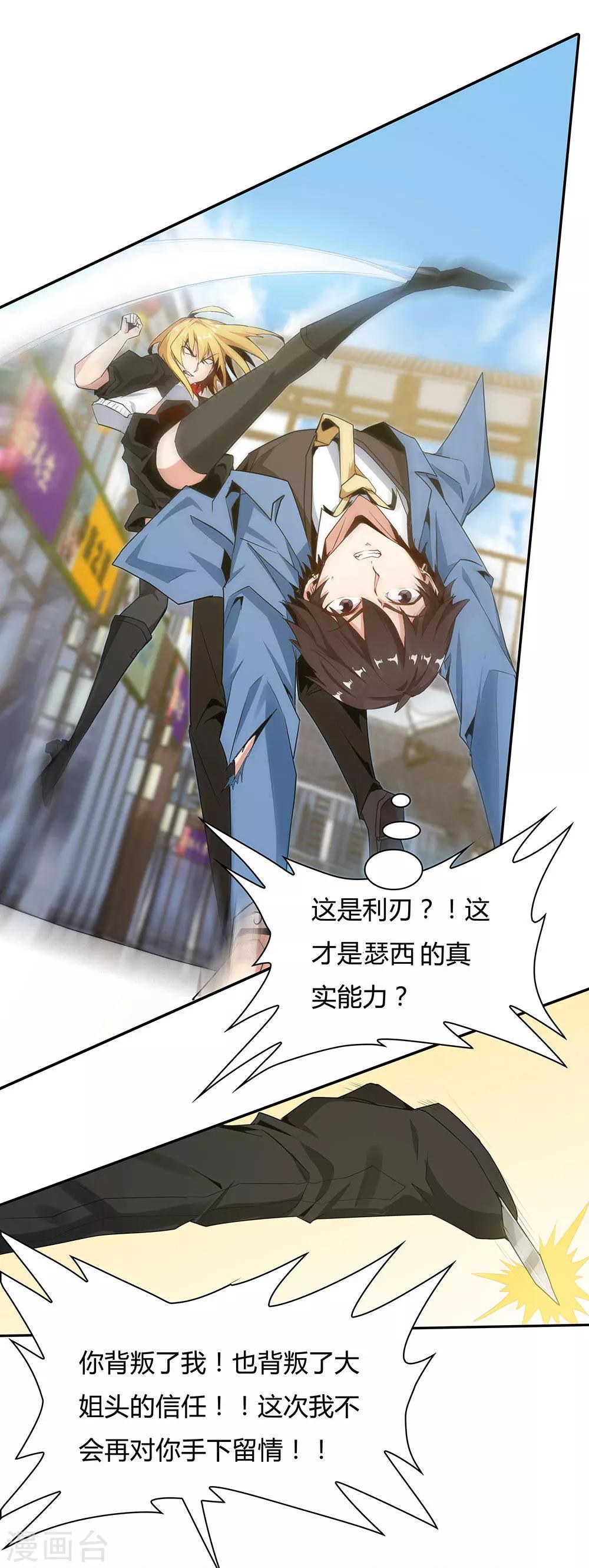 第121话26