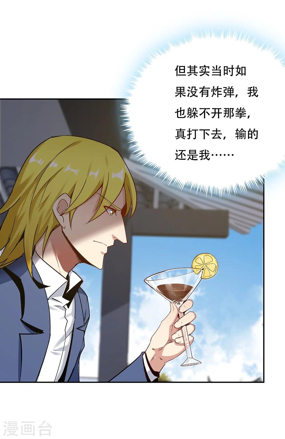第124话23