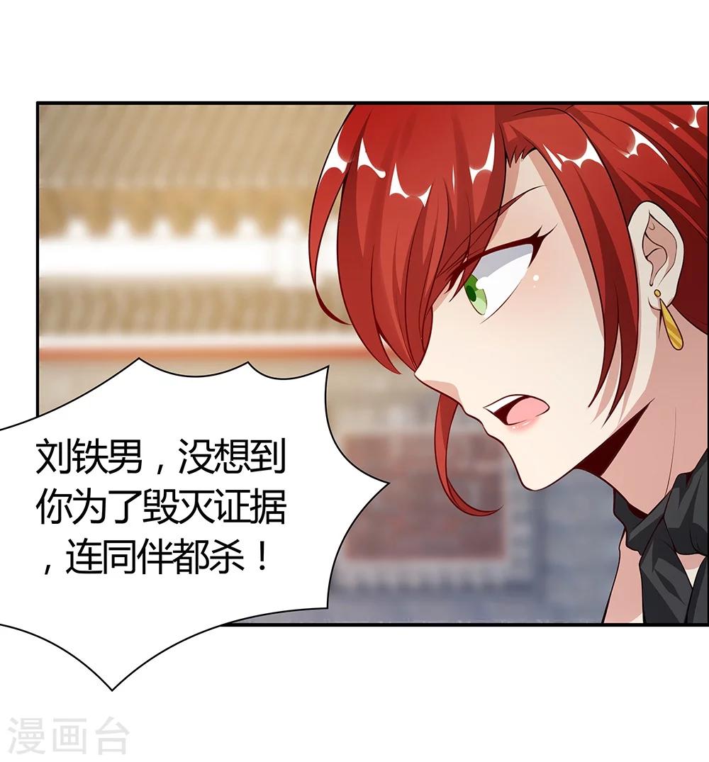 第125话4