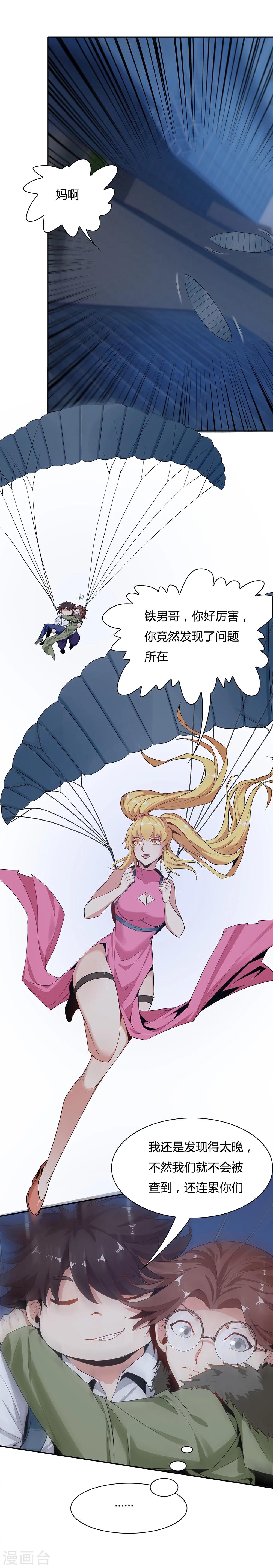 第129话11