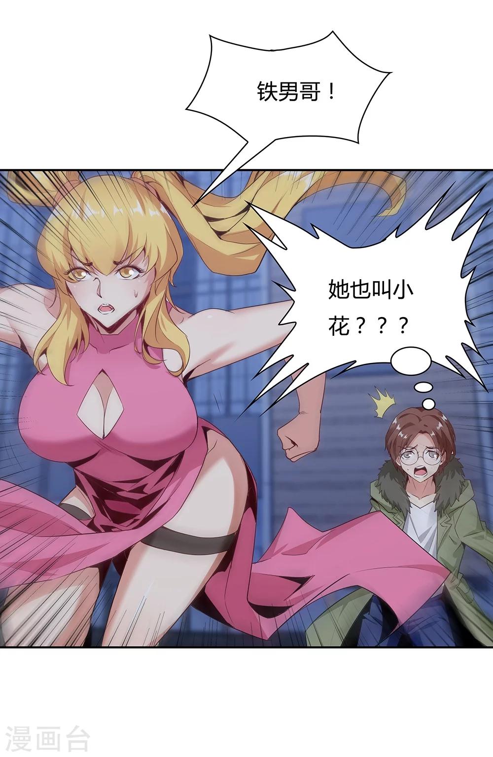 第129话22