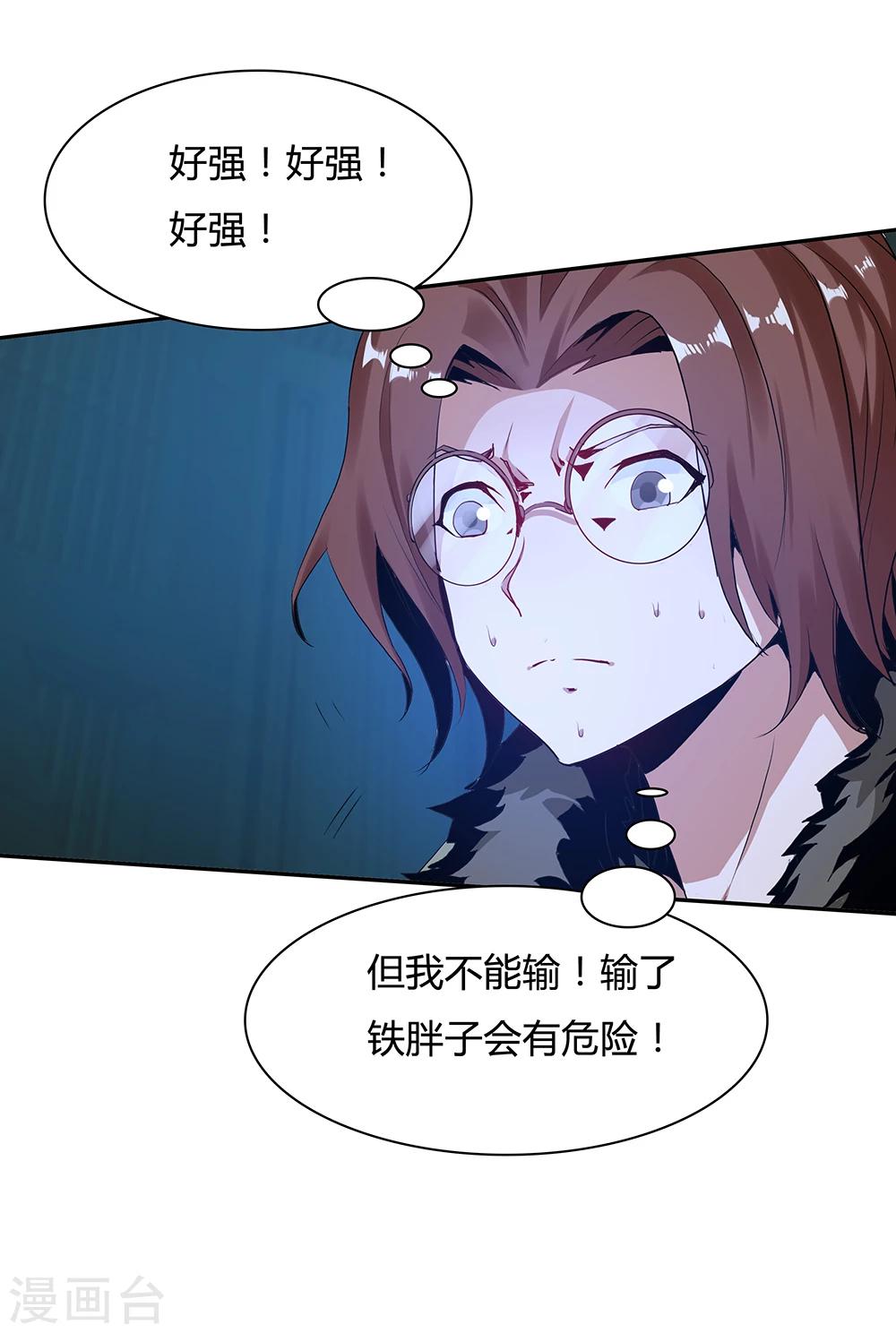 第137话17