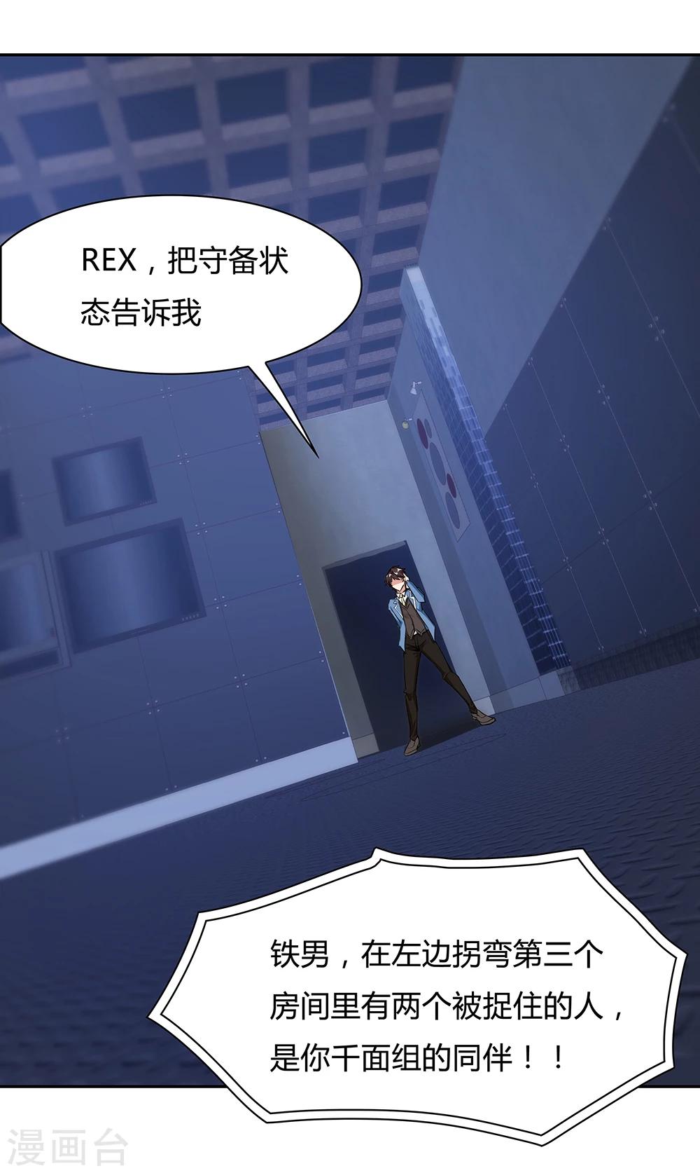 第137话25