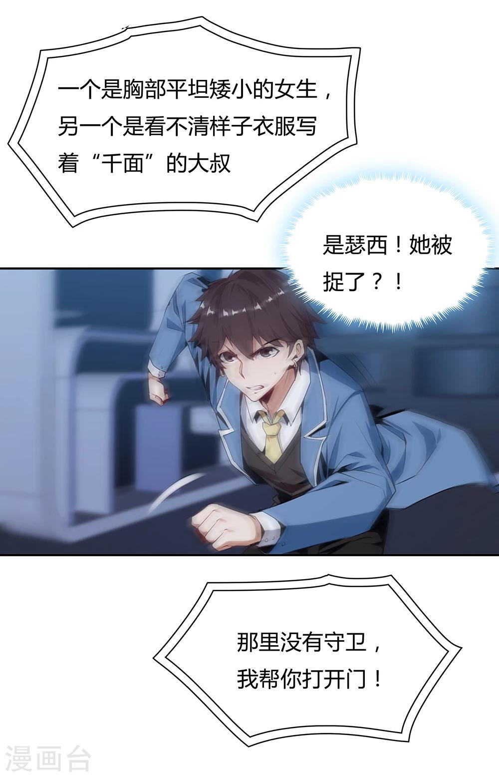 第137话26