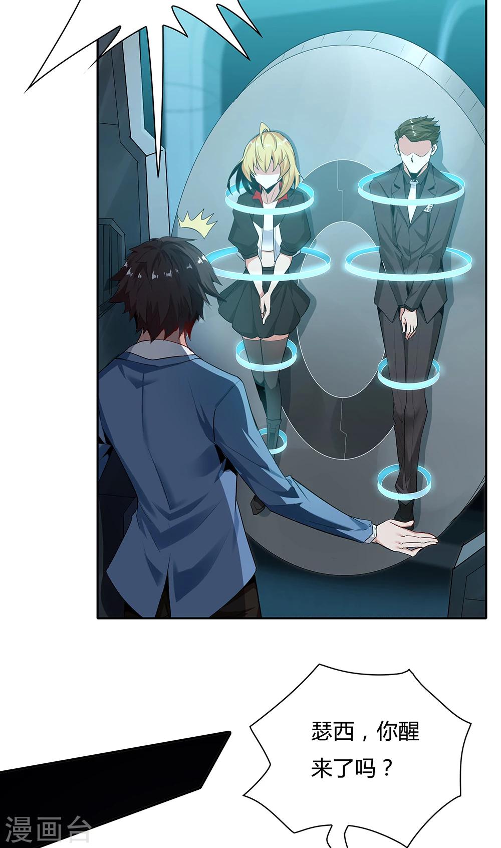 第137话28