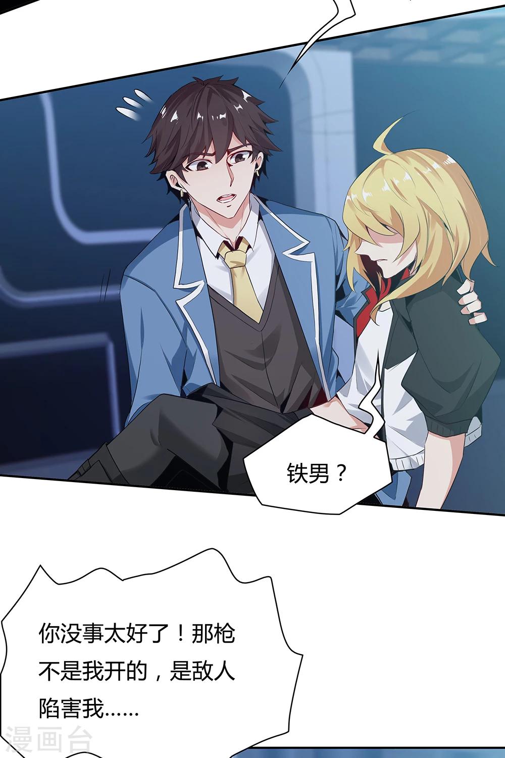 第137话29