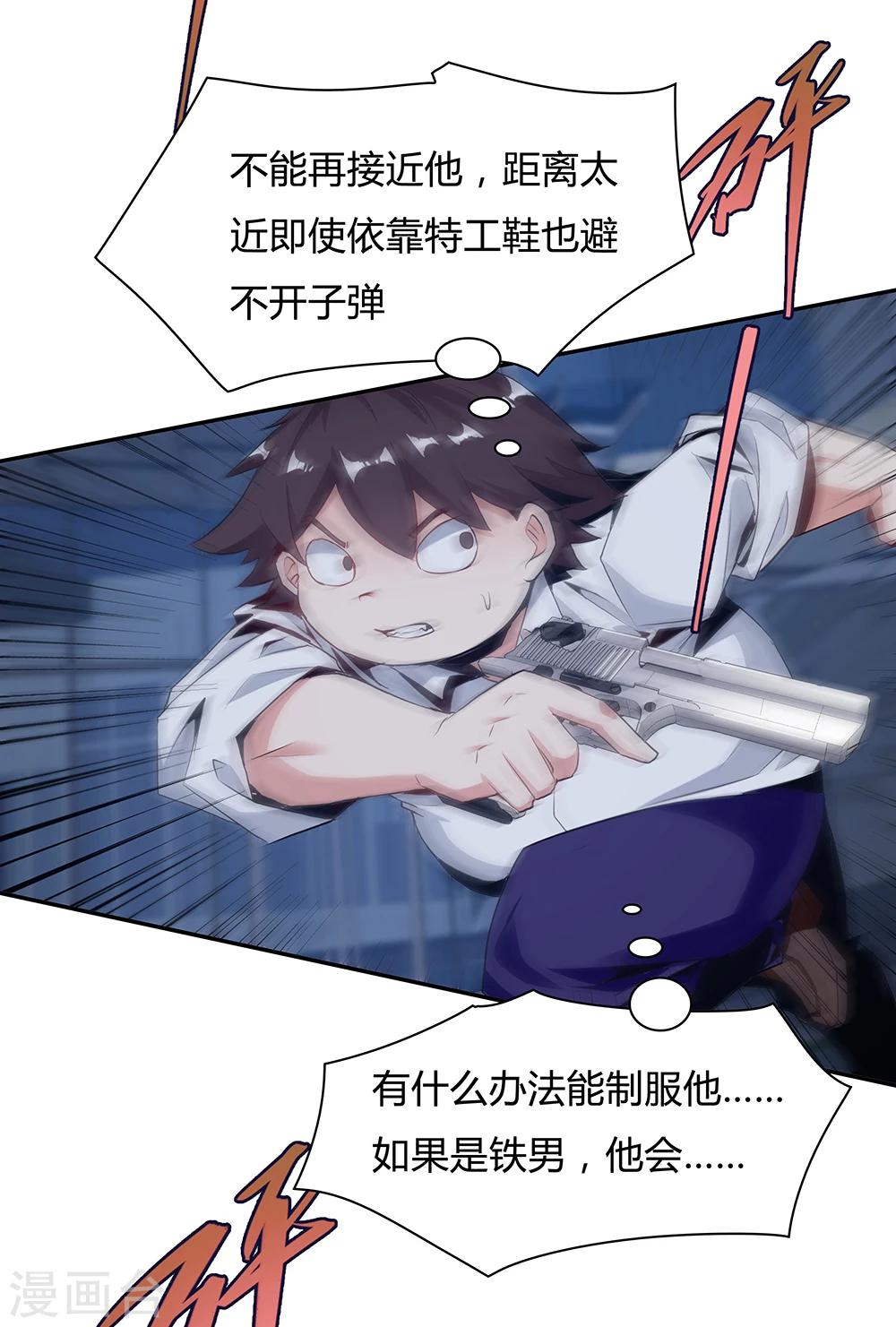 第137话3
