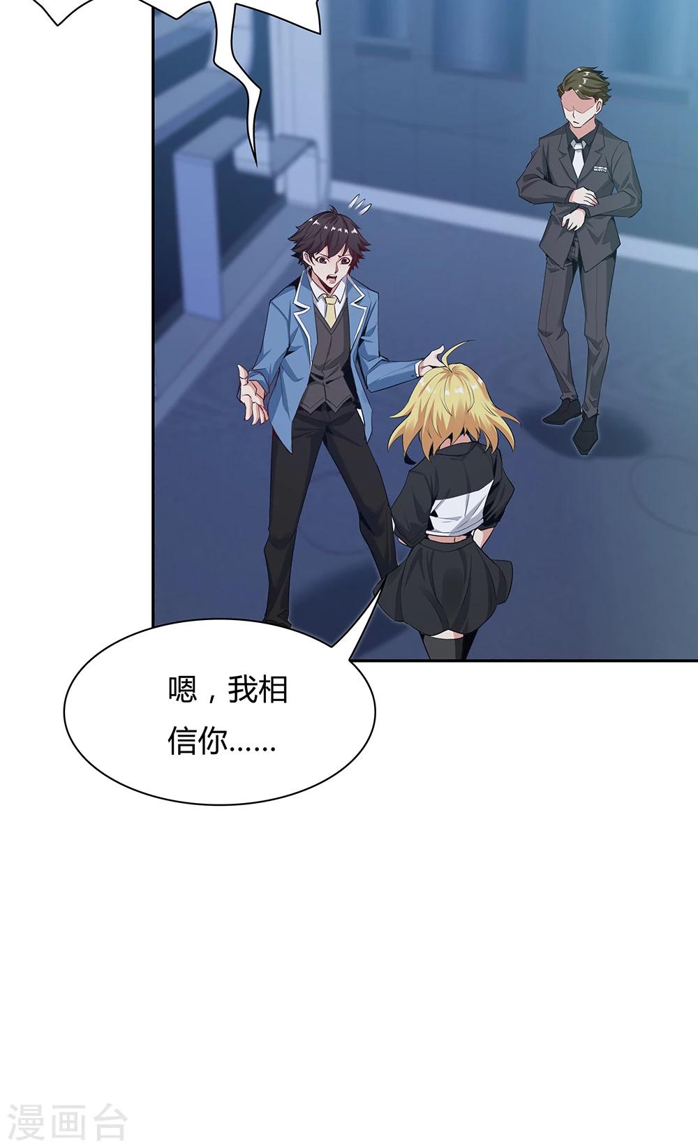 第137话30