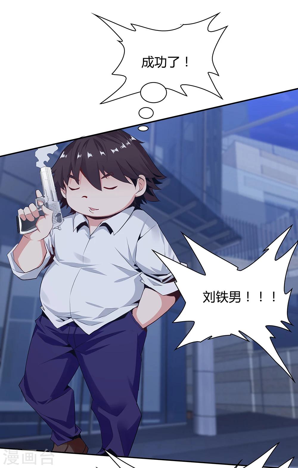 第137话7