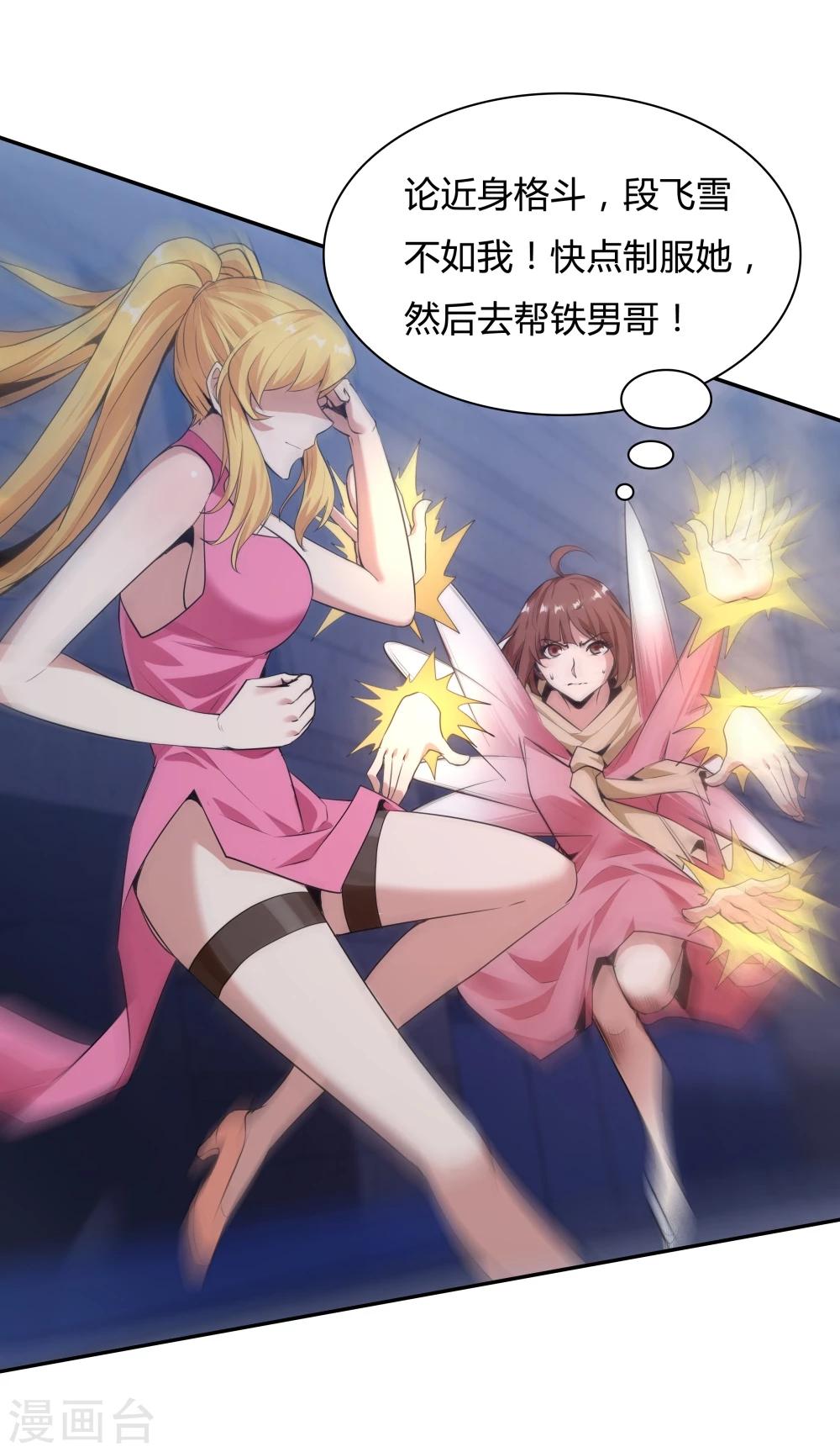 最终话12