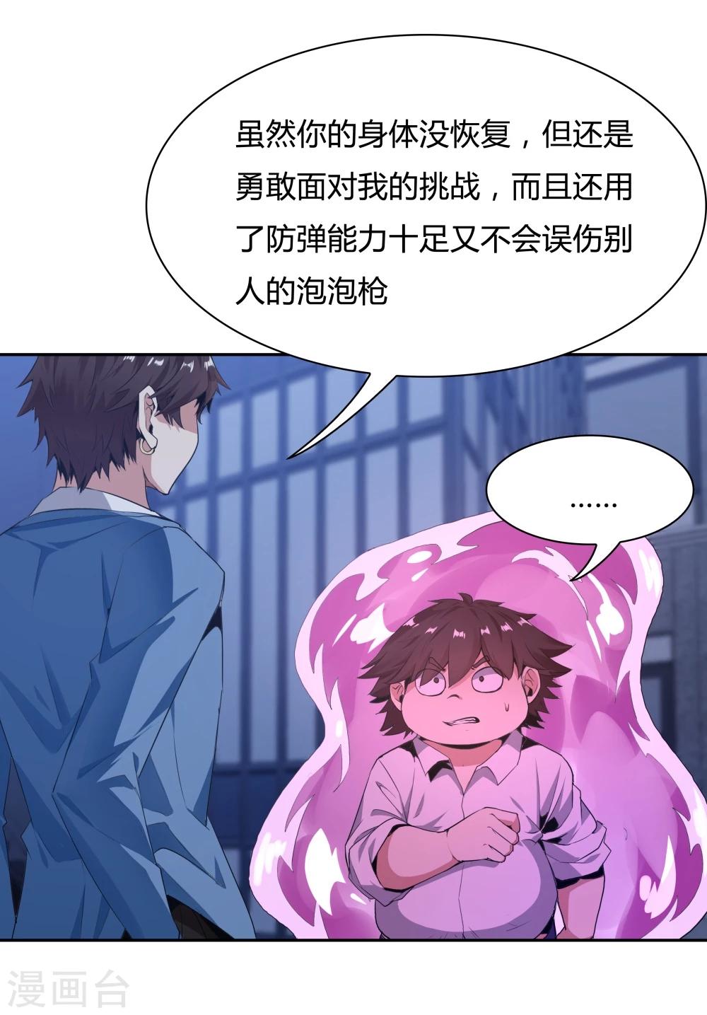 最终话18
