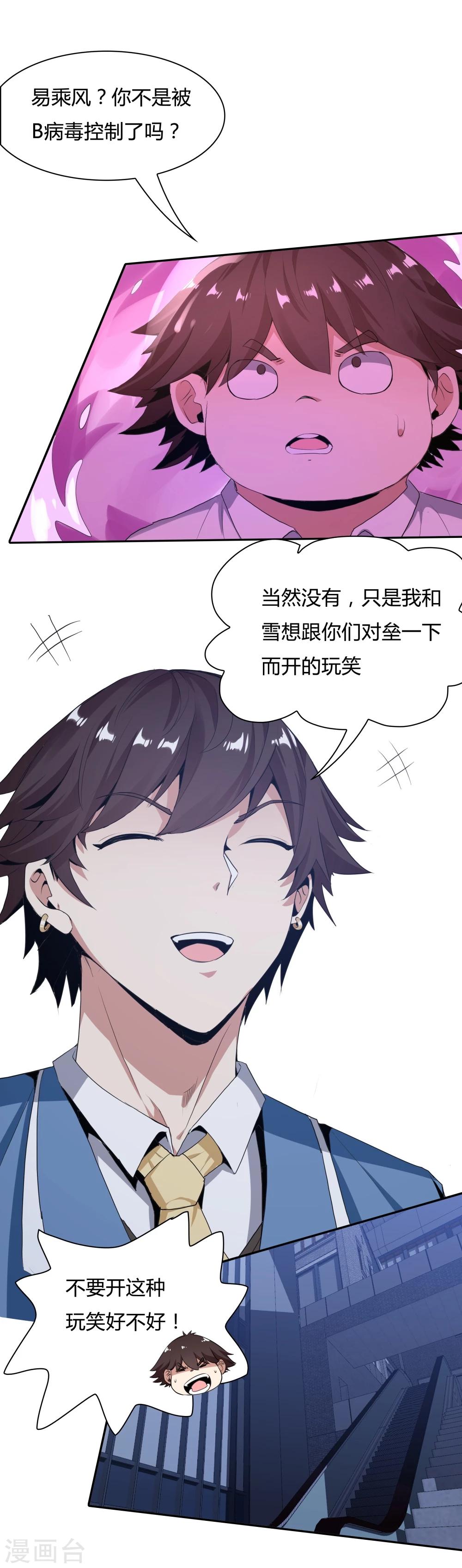 最终话19