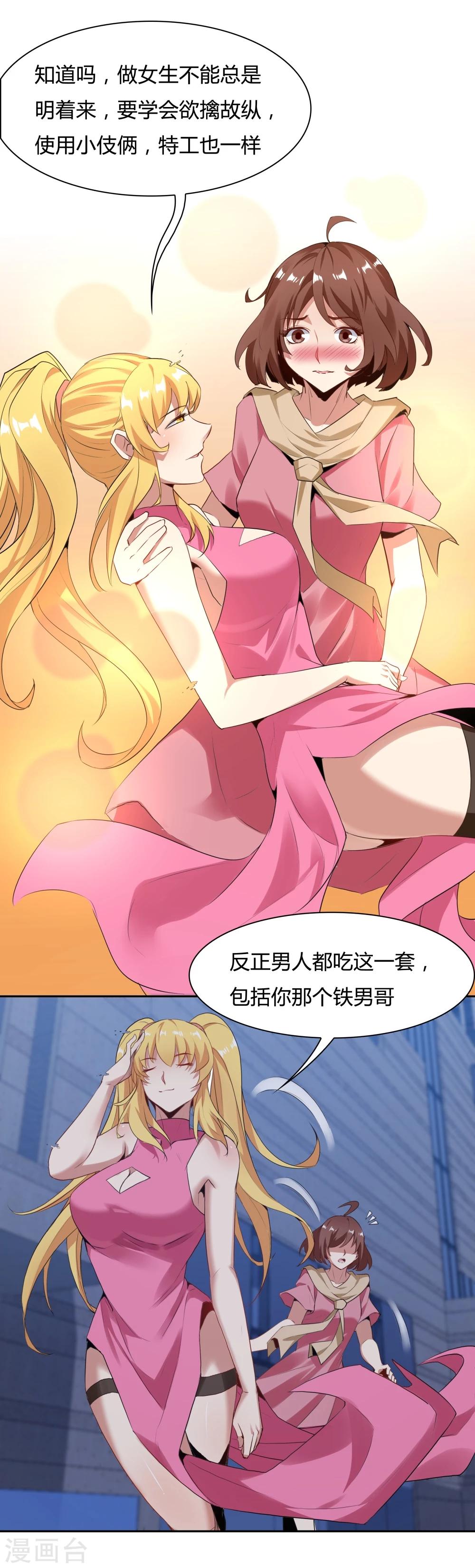 最终话23