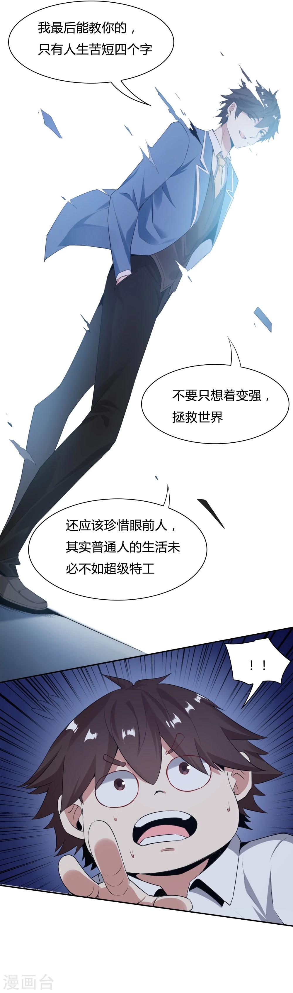 最终话26