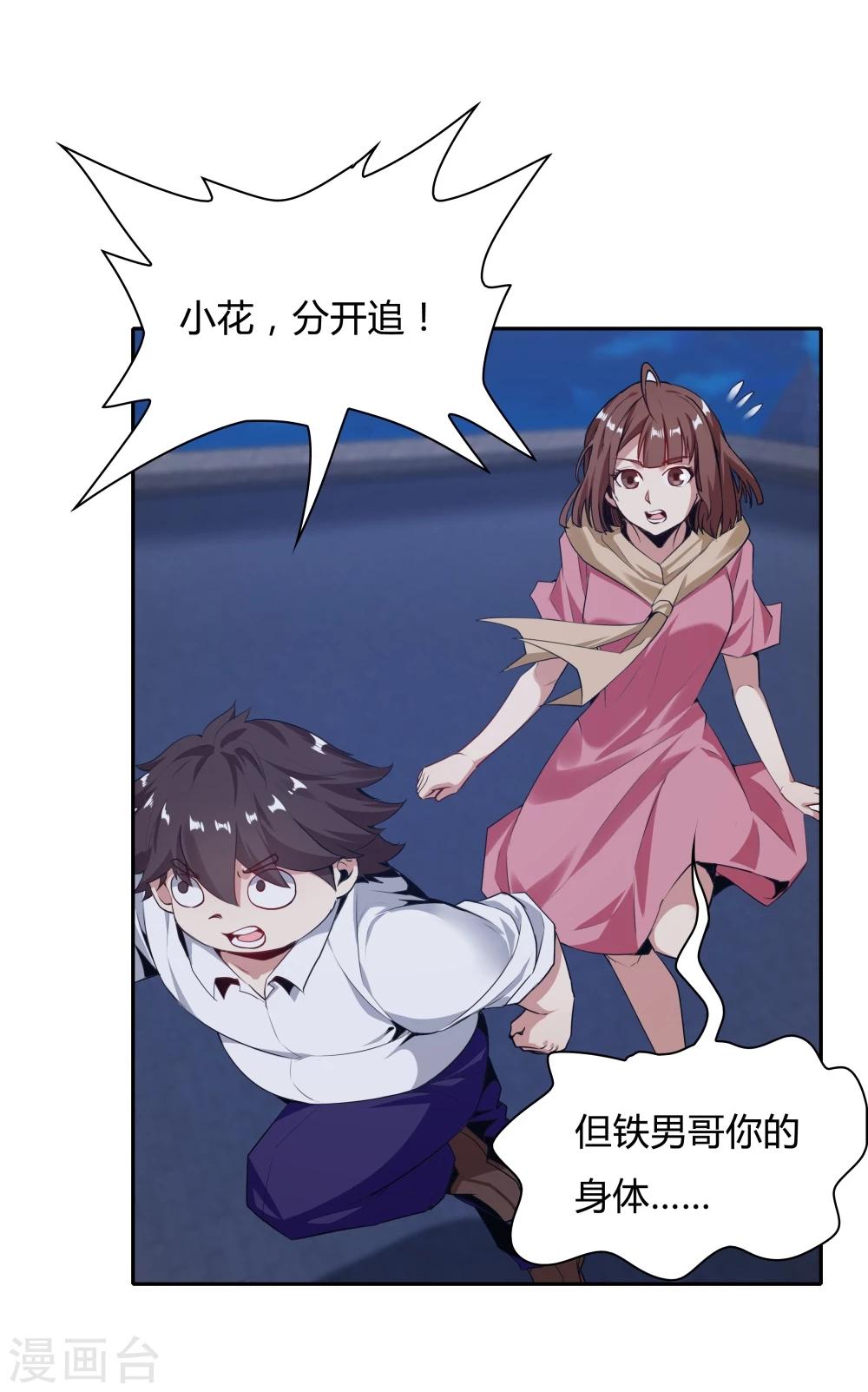 最终话5